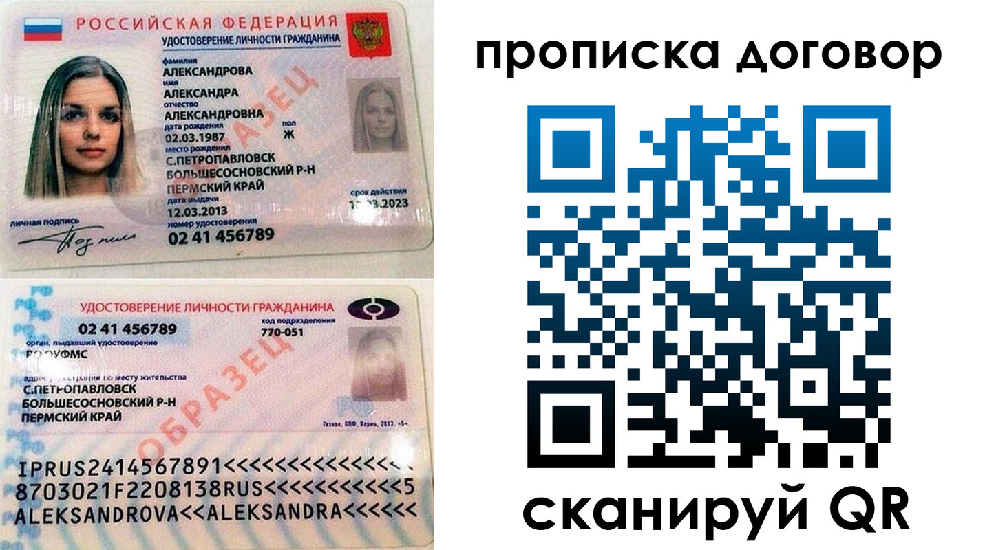 временная регистрация недорого в Стрежевом