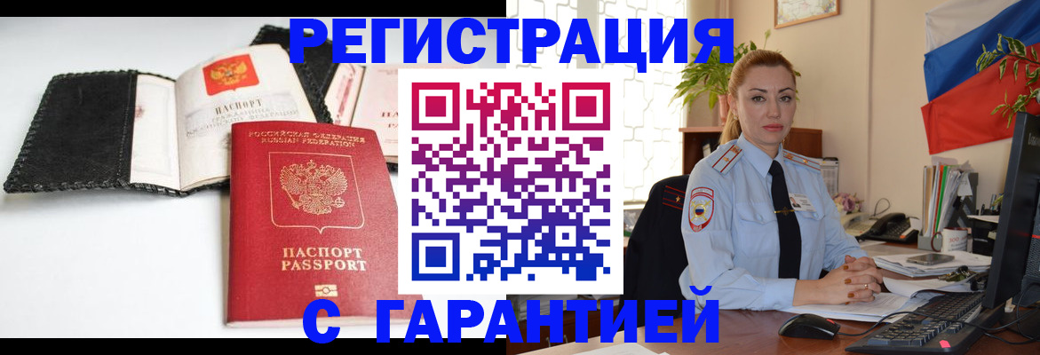 регистрация в Стрежевом