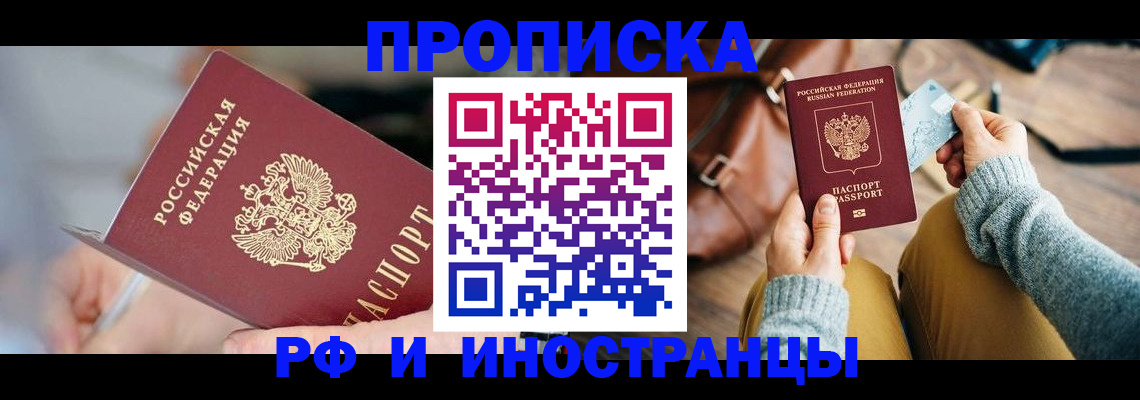 регистрация в Стрежевом