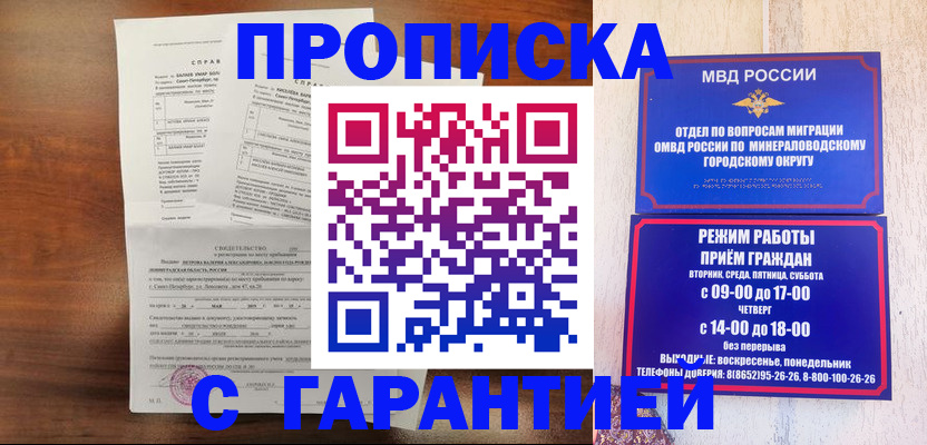 временная регистрация в Стрежевом