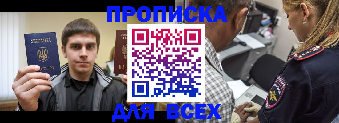 найти адрес прописки в Стрежевом
