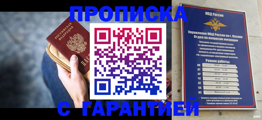 прописка поиск в Стрежевом