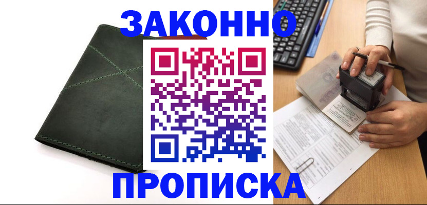 временная регистрация госуслуги в Стрежевом