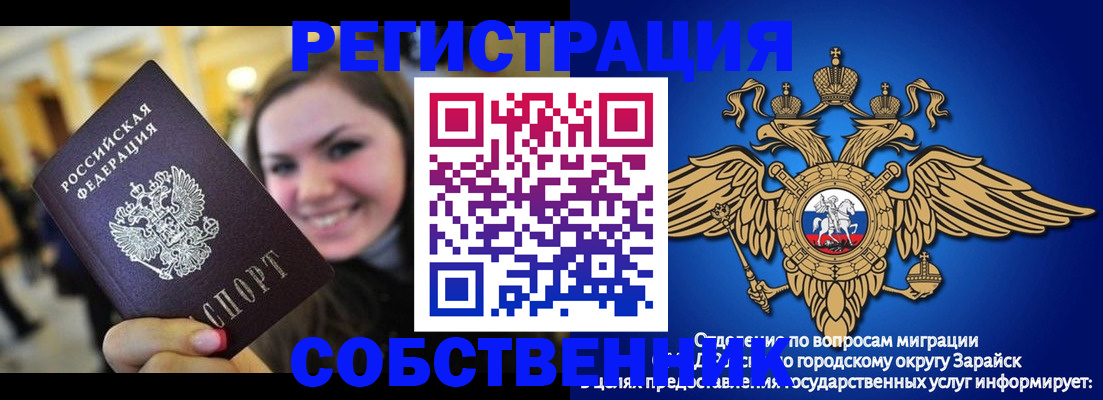 регистрация для дет. сада в Стрежевом